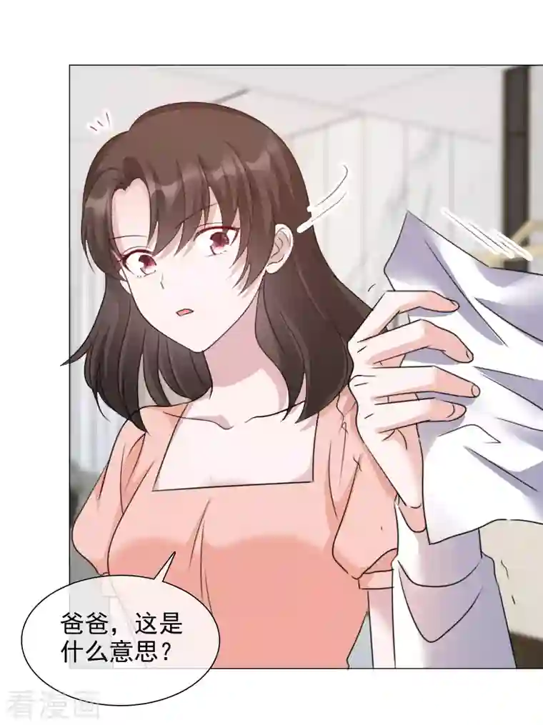 重生后靠脸混娱乐圈第67话 清算