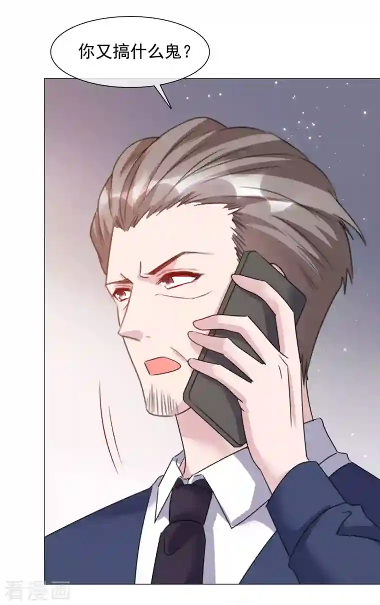 重生后靠脸混娱乐圈第67话 清算