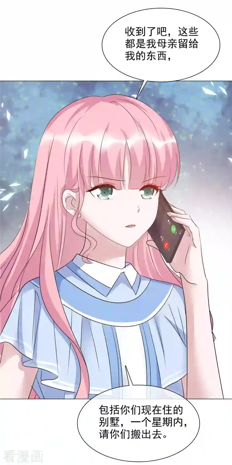 重生后靠脸混娱乐圈第67话 清算