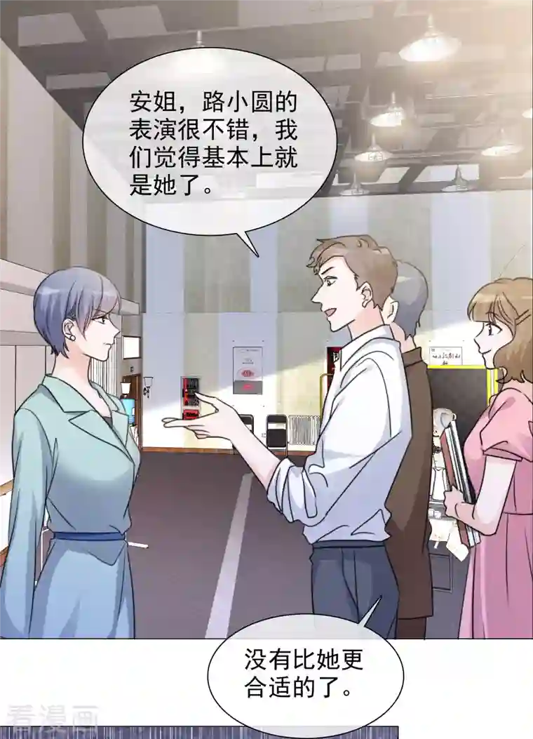 重生后靠脸混娱乐圈第67话 清算