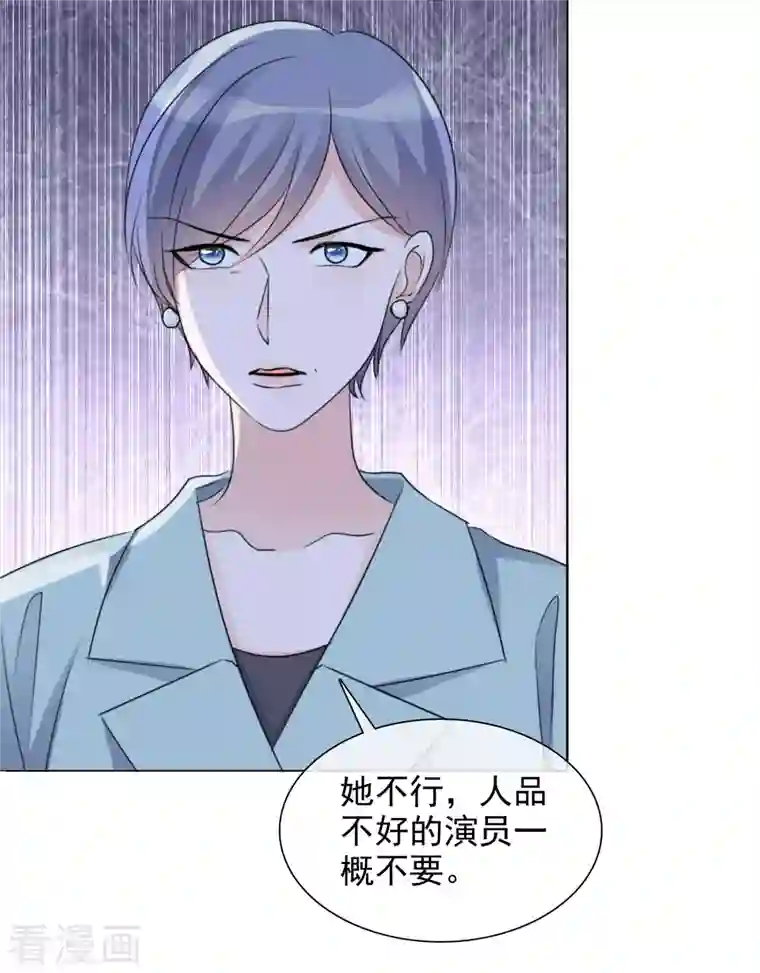 重生后靠脸混娱乐圈第67话 清算