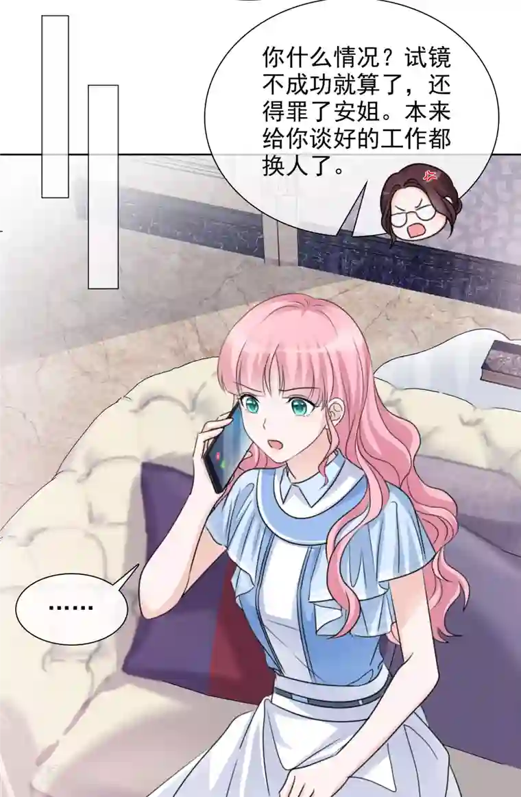 重生后靠脸混娱乐圈第67话 清算