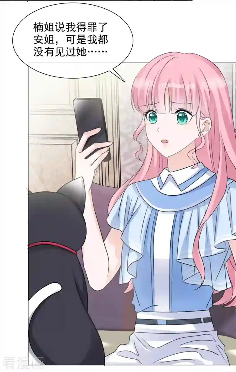 重生后靠脸混娱乐圈第67话 清算