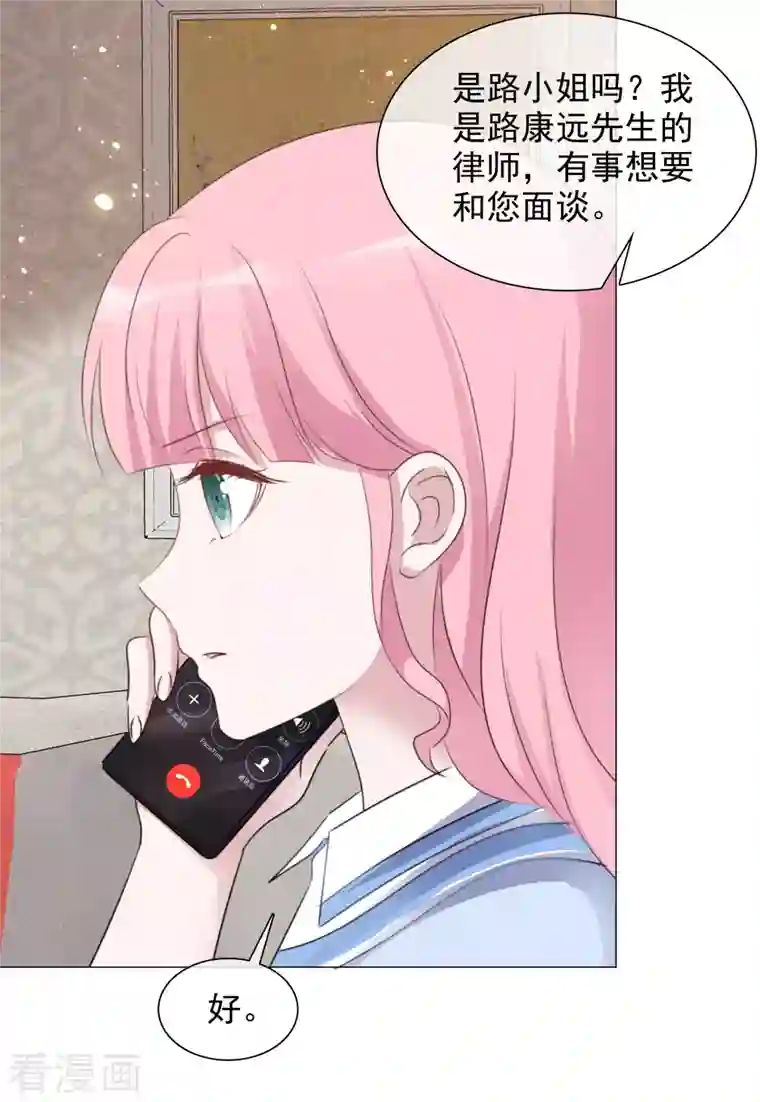 重生后靠脸混娱乐圈第68话 断绝关系