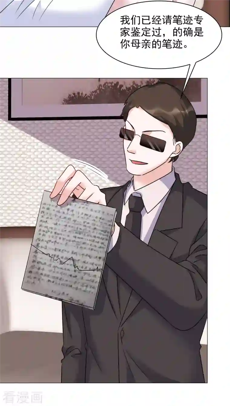 重生后靠脸混娱乐圈第68话 断绝关系