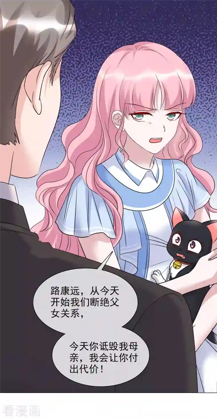 重生后靠脸混娱乐圈第68话 断绝关系