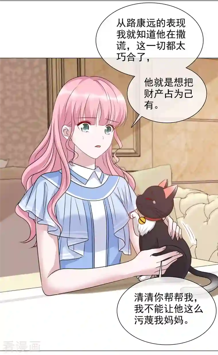 重生后靠脸混娱乐圈第68话 断绝关系