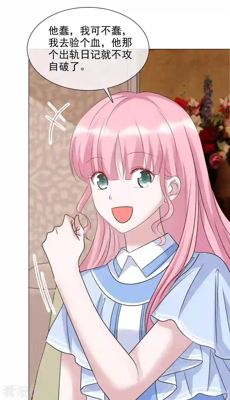 重生后靠脸混娱乐圈第68话 断绝关系