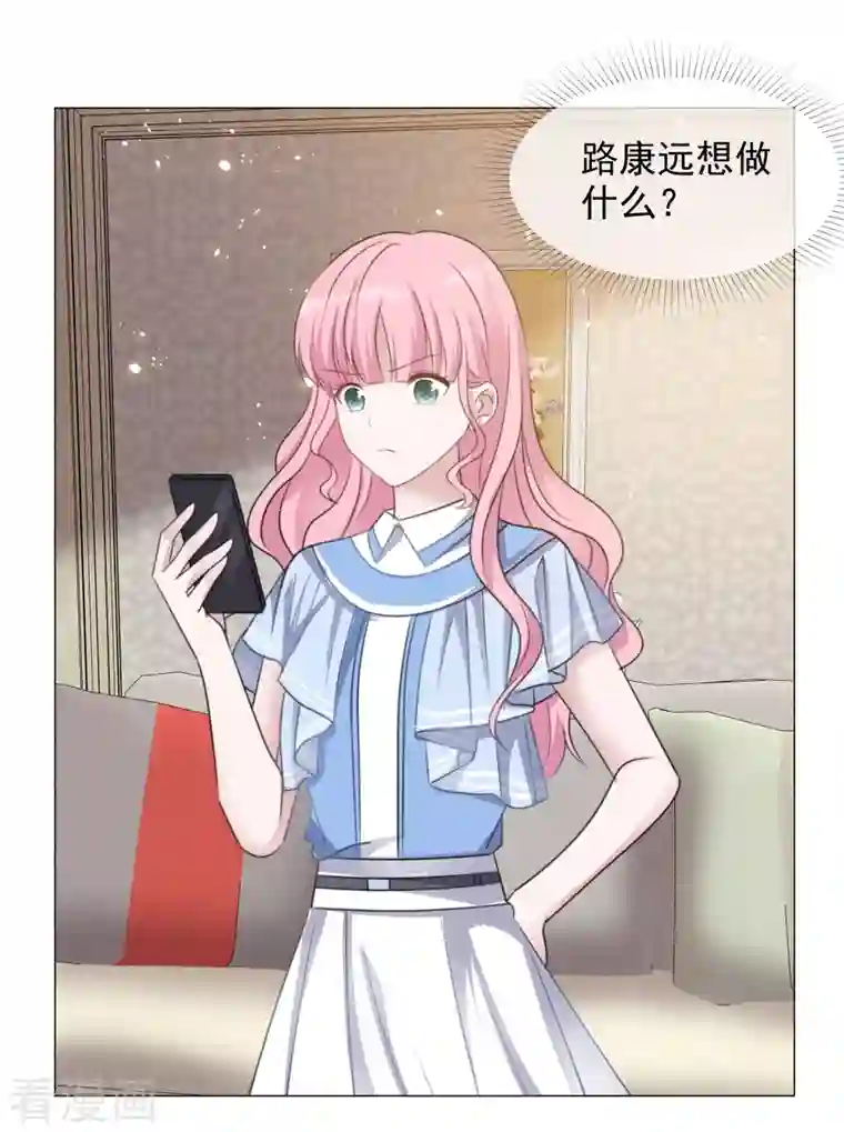 重生后靠脸混娱乐圈第68话 断绝关系