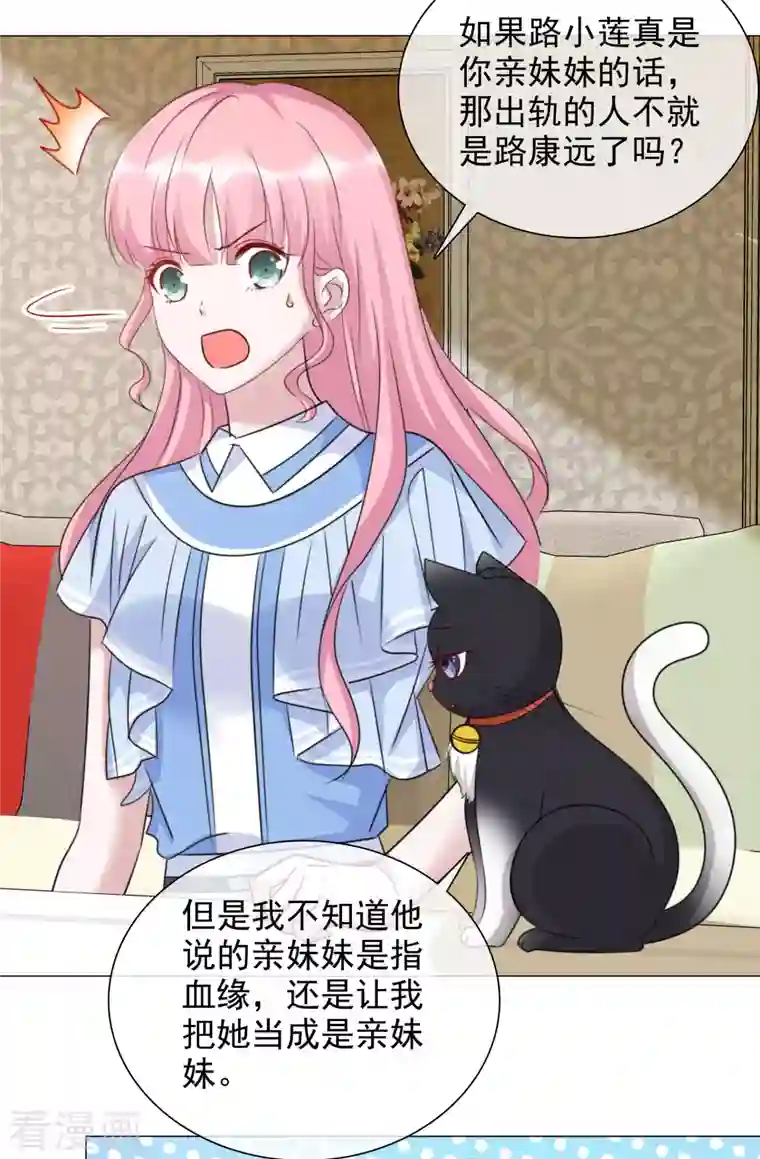 重生后靠脸混娱乐圈第68话 断绝关系