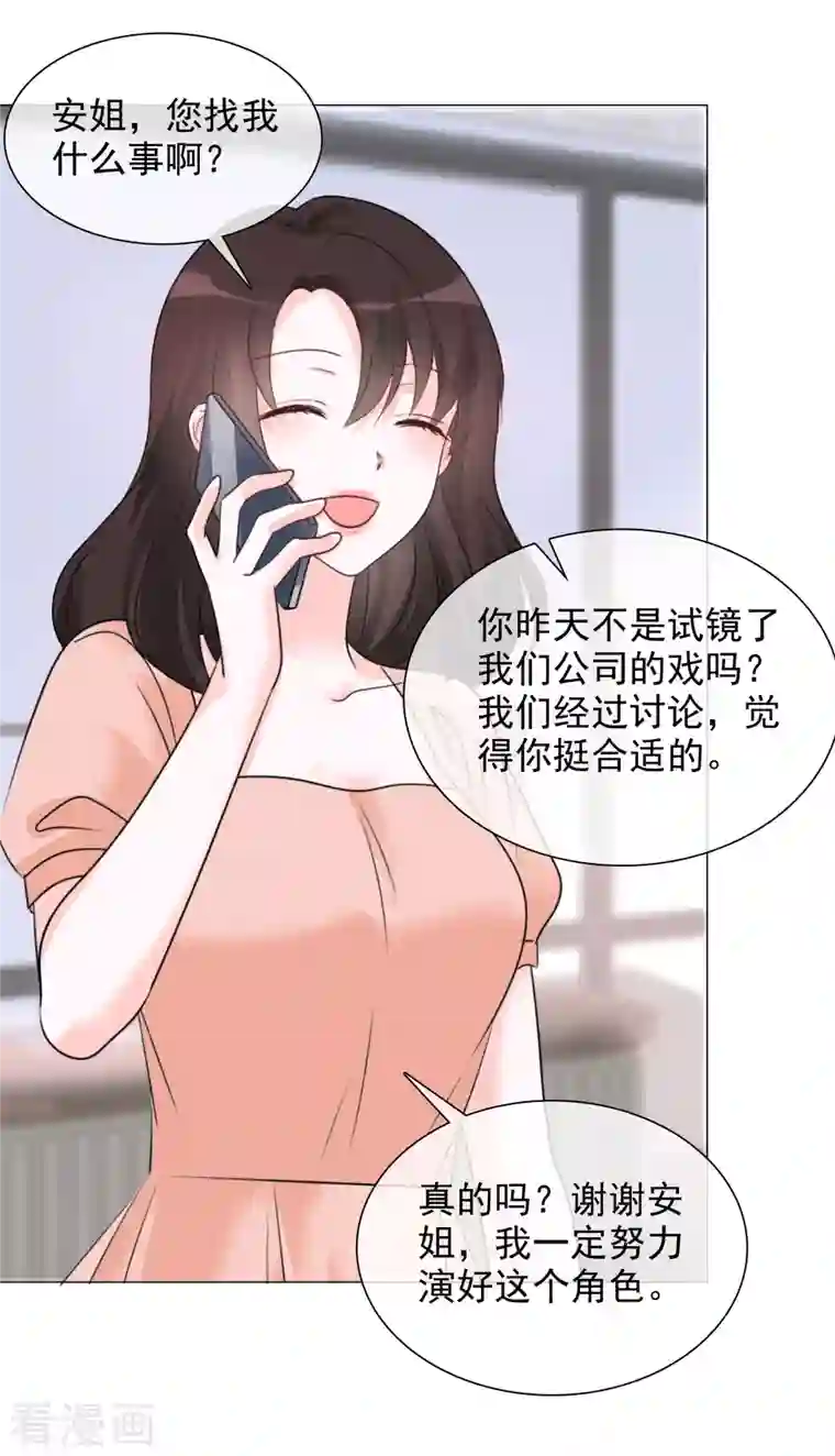 重生后靠脸混娱乐圈第69话 检验