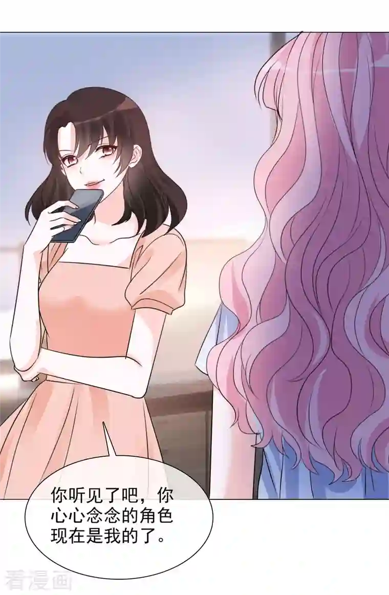 重生后靠脸混娱乐圈第69话 检验