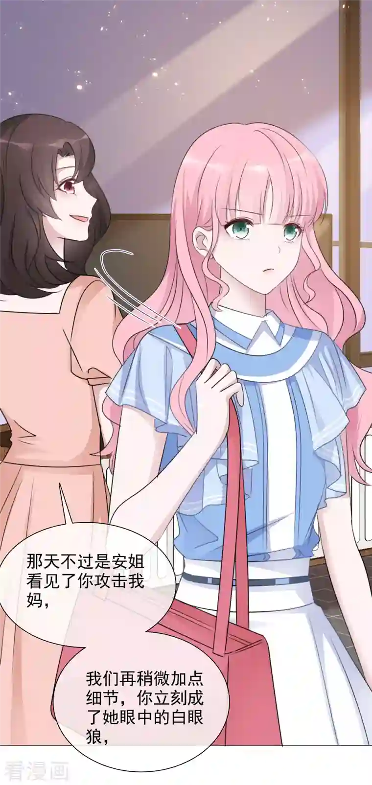 重生后靠脸混娱乐圈第69话 检验