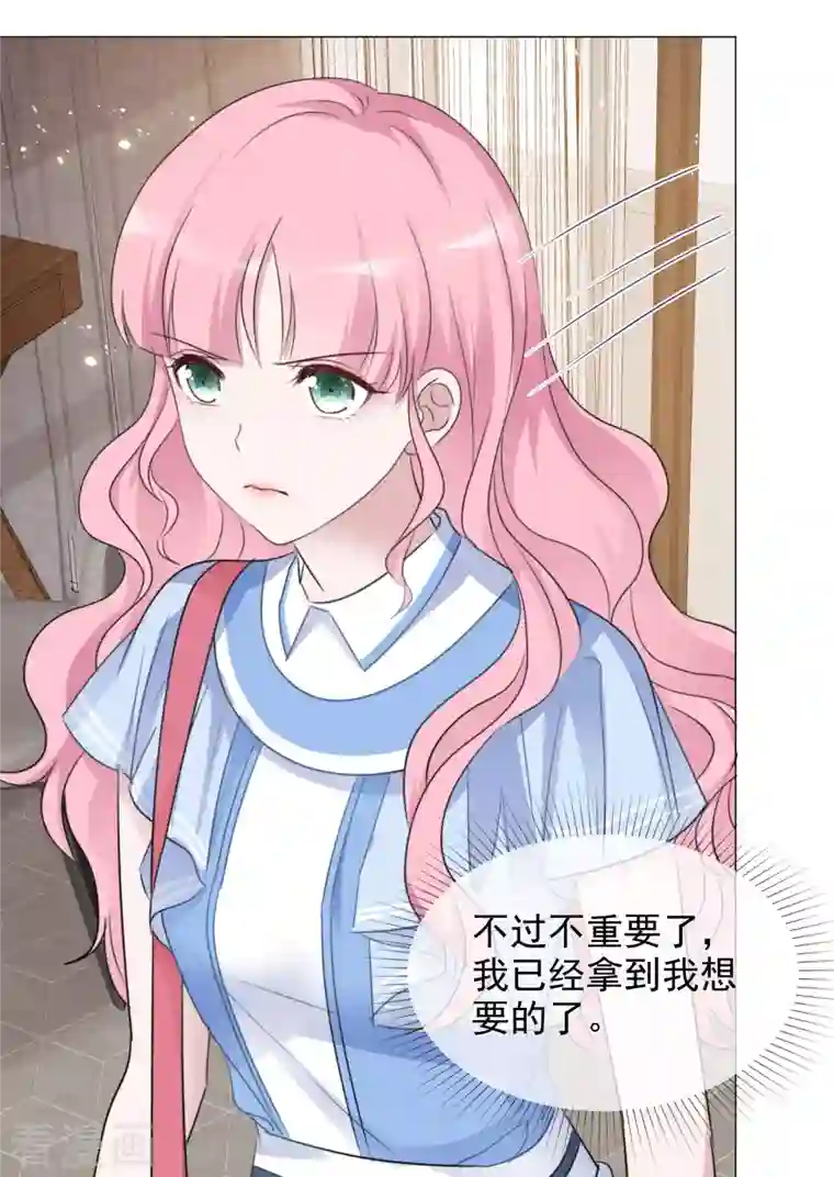 重生后靠脸混娱乐圈第69话 检验