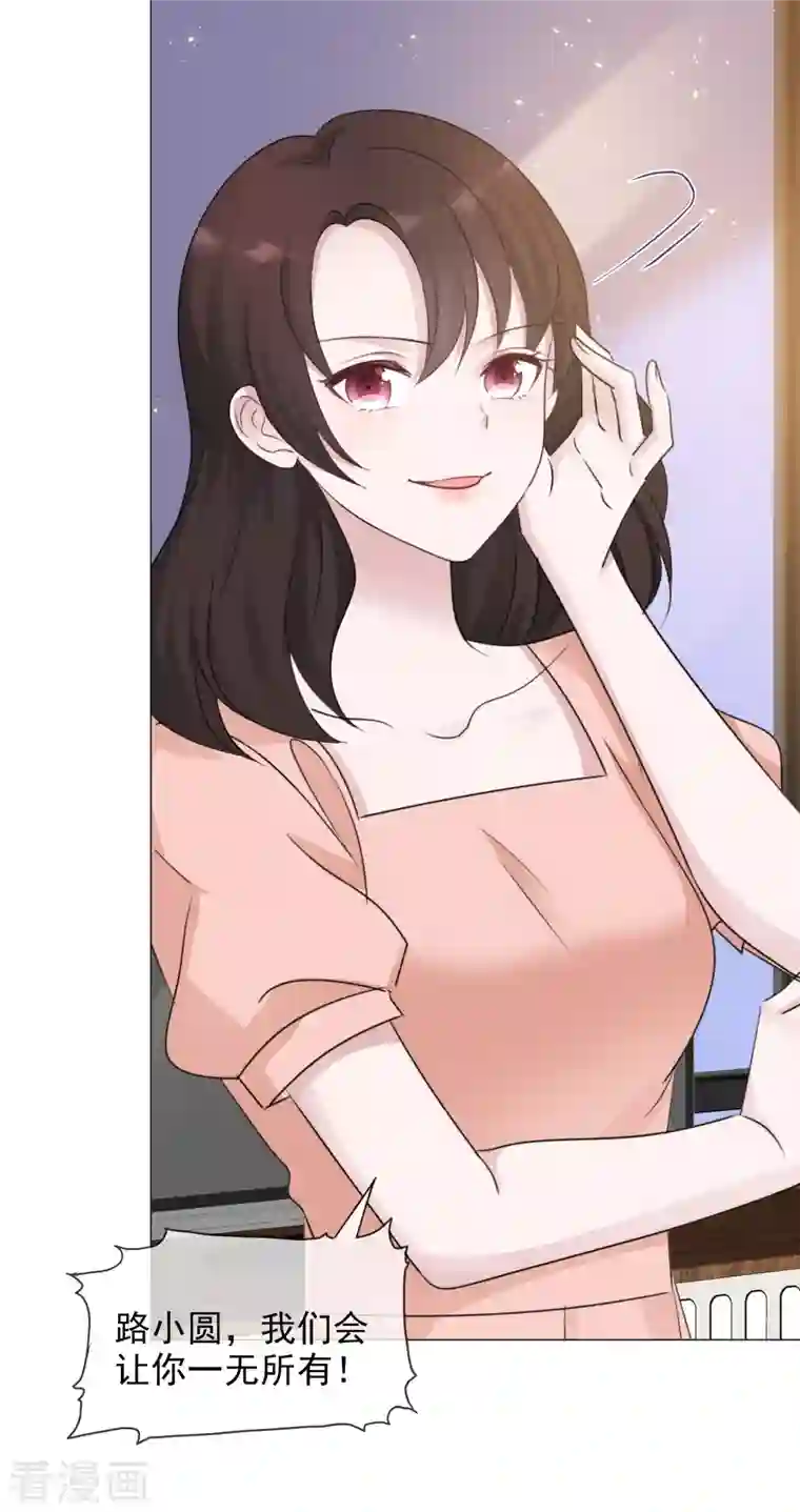 重生后靠脸混娱乐圈第69话 检验