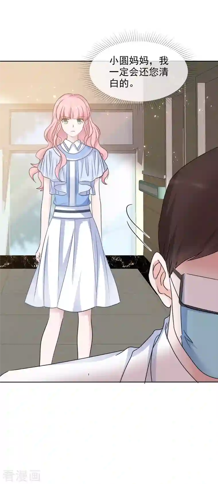 重生后靠脸混娱乐圈第69话 检验