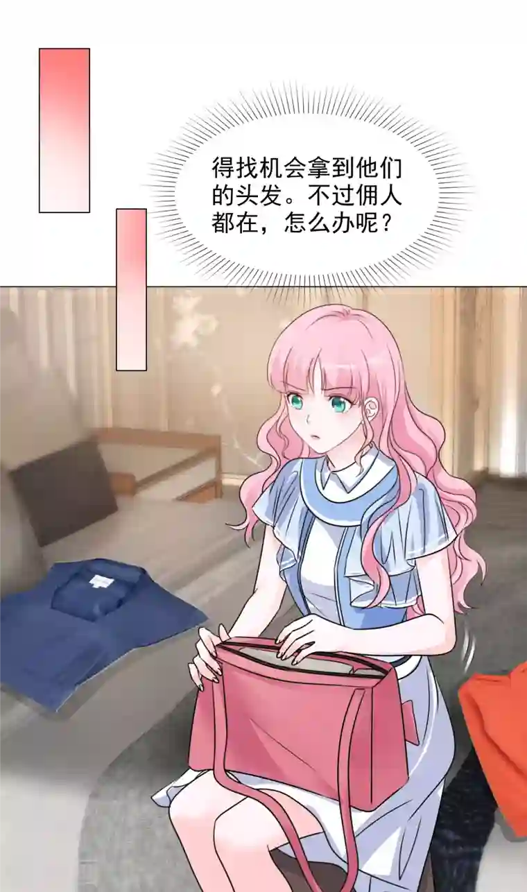 重生后靠脸混娱乐圈第69话 检验