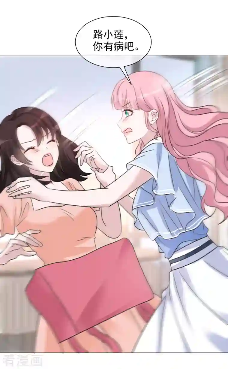 重生后靠脸混娱乐圈第69话 检验