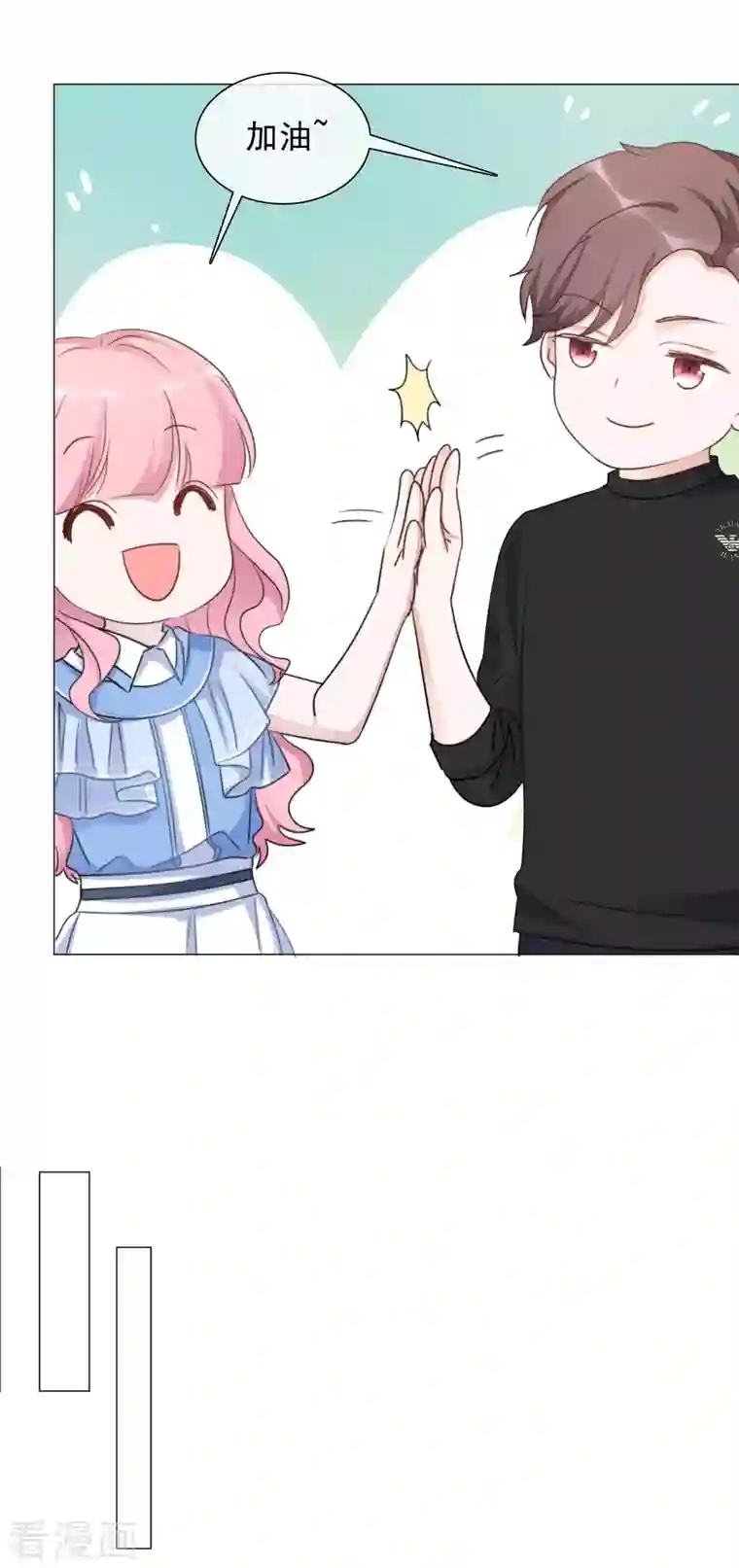 重生后靠脸混娱乐圈第70话 完了完了