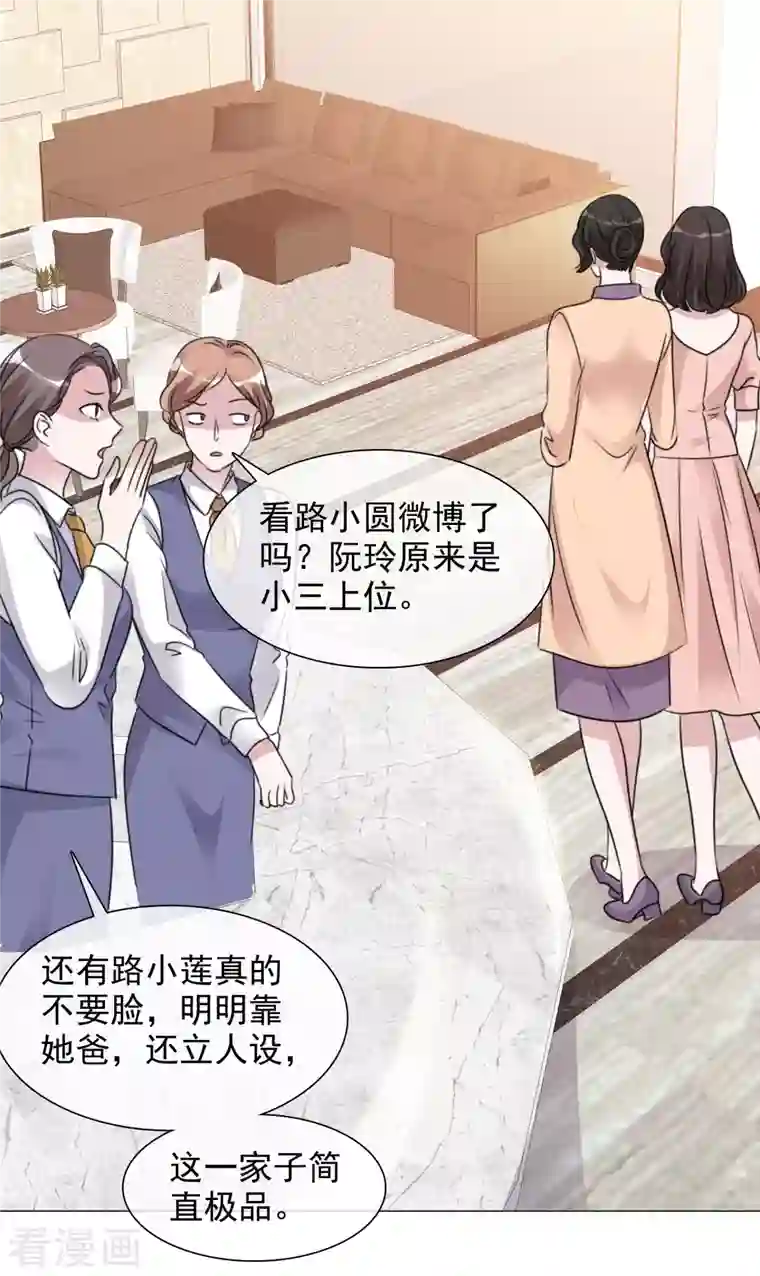 重生后靠脸混娱乐圈第70话 完了完了