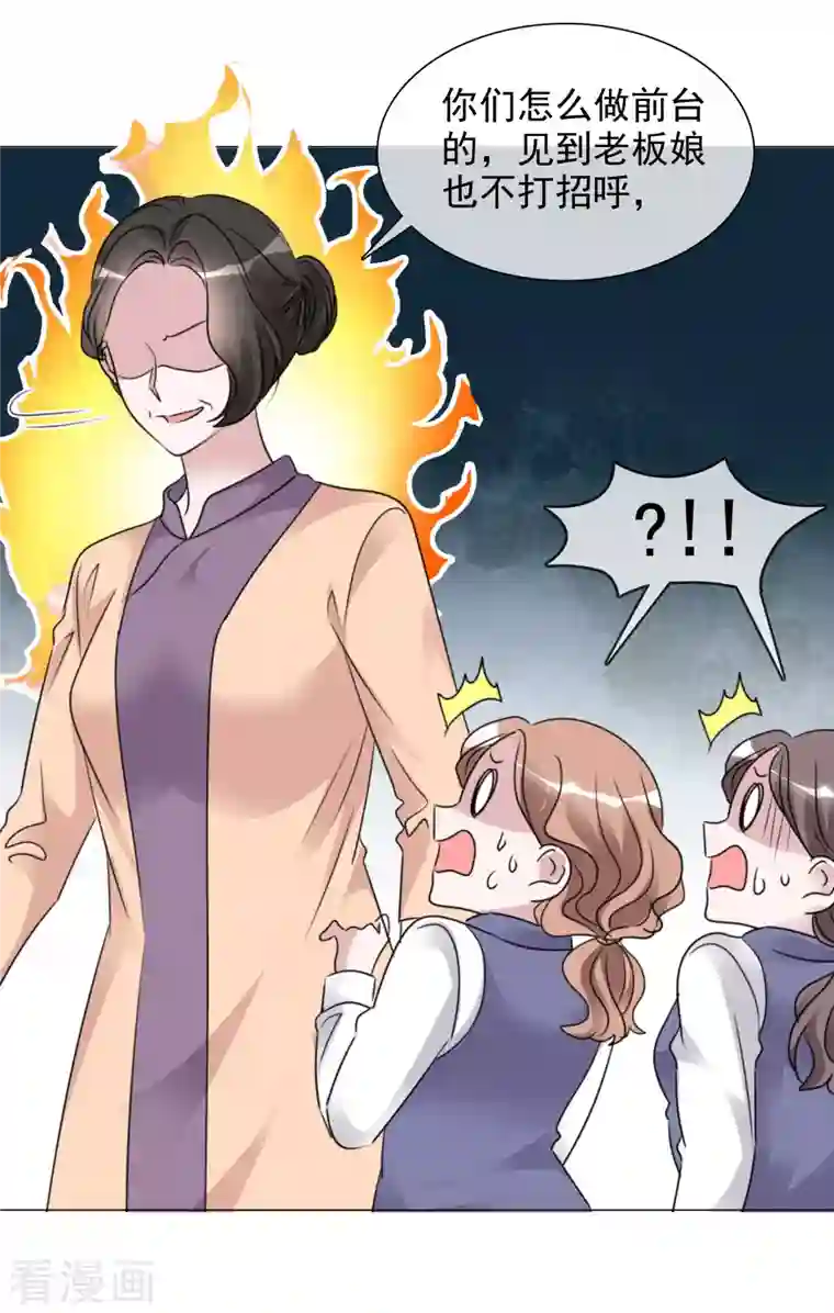 重生后靠脸混娱乐圈第70话 完了完了