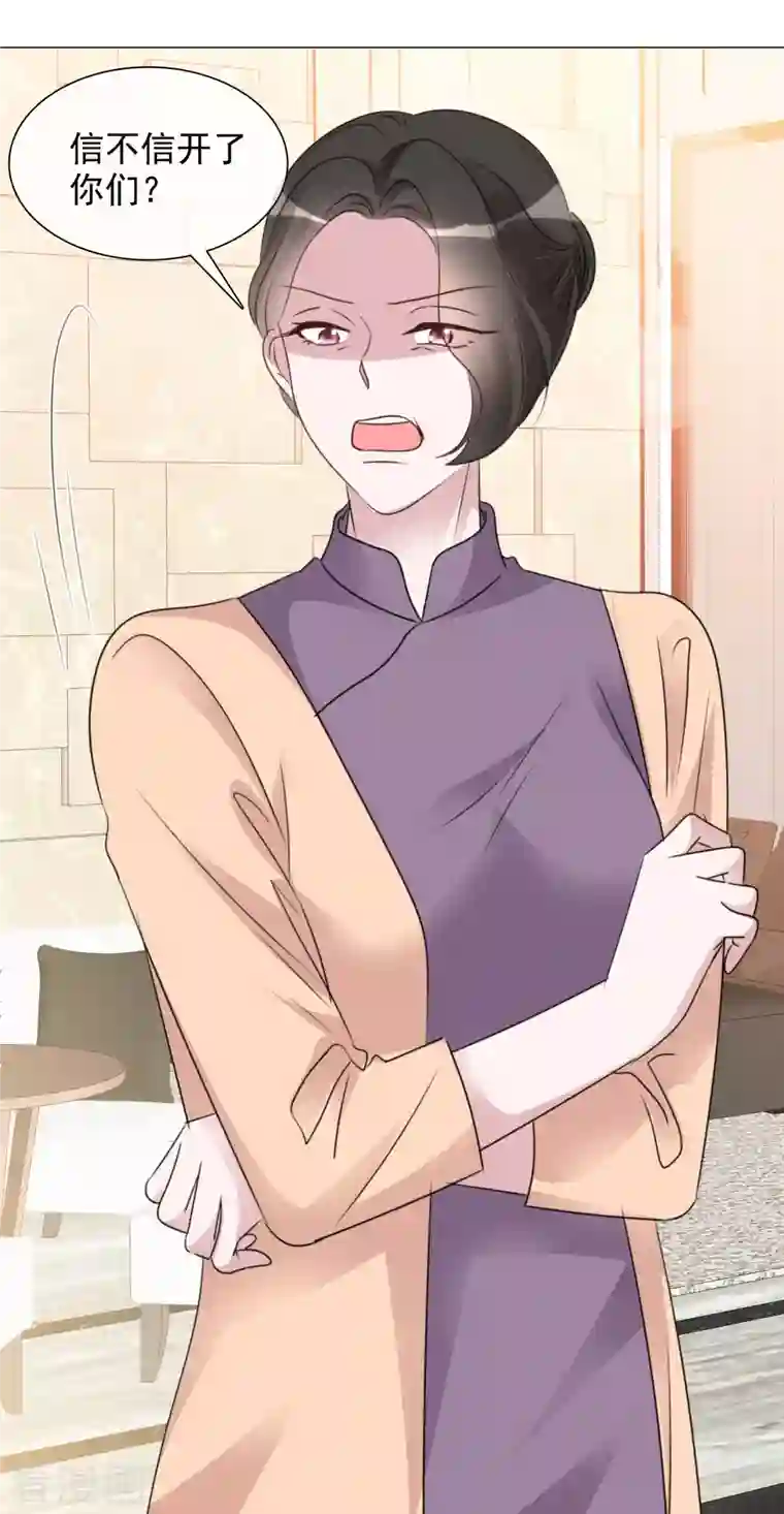 重生后靠脸混娱乐圈第70话 完了完了