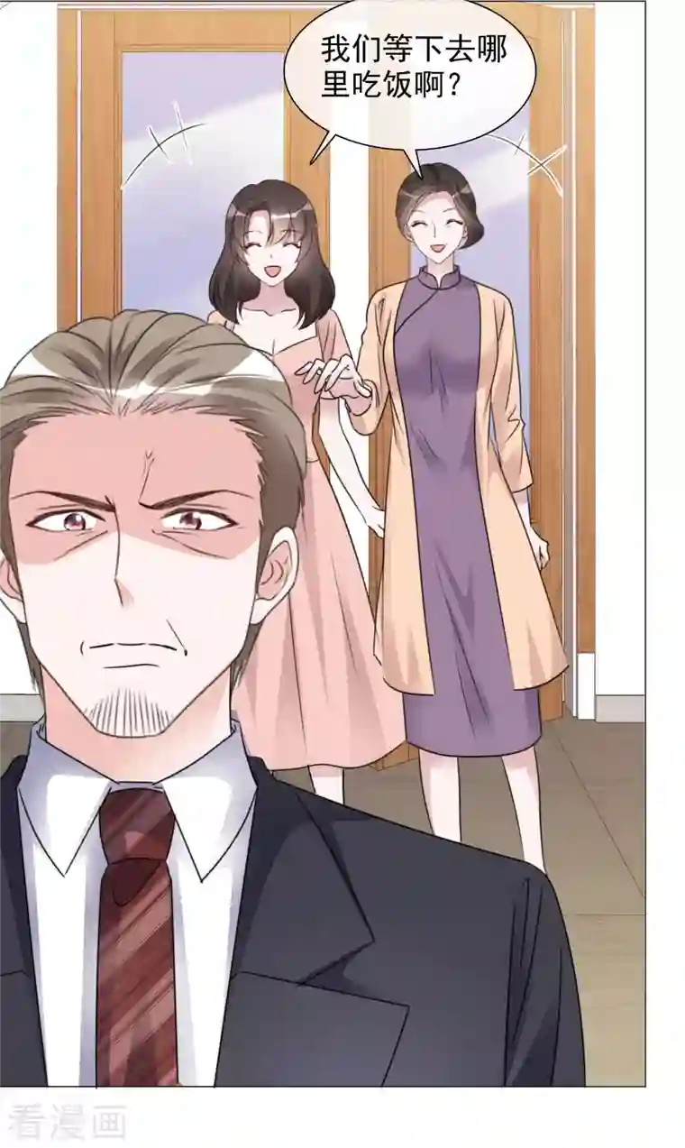 重生后靠脸混娱乐圈第70话 完了完了