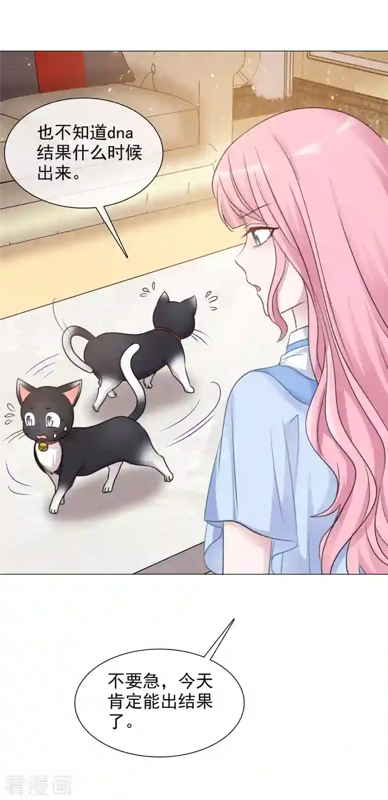 重生后靠脸混娱乐圈第70话 完了完了