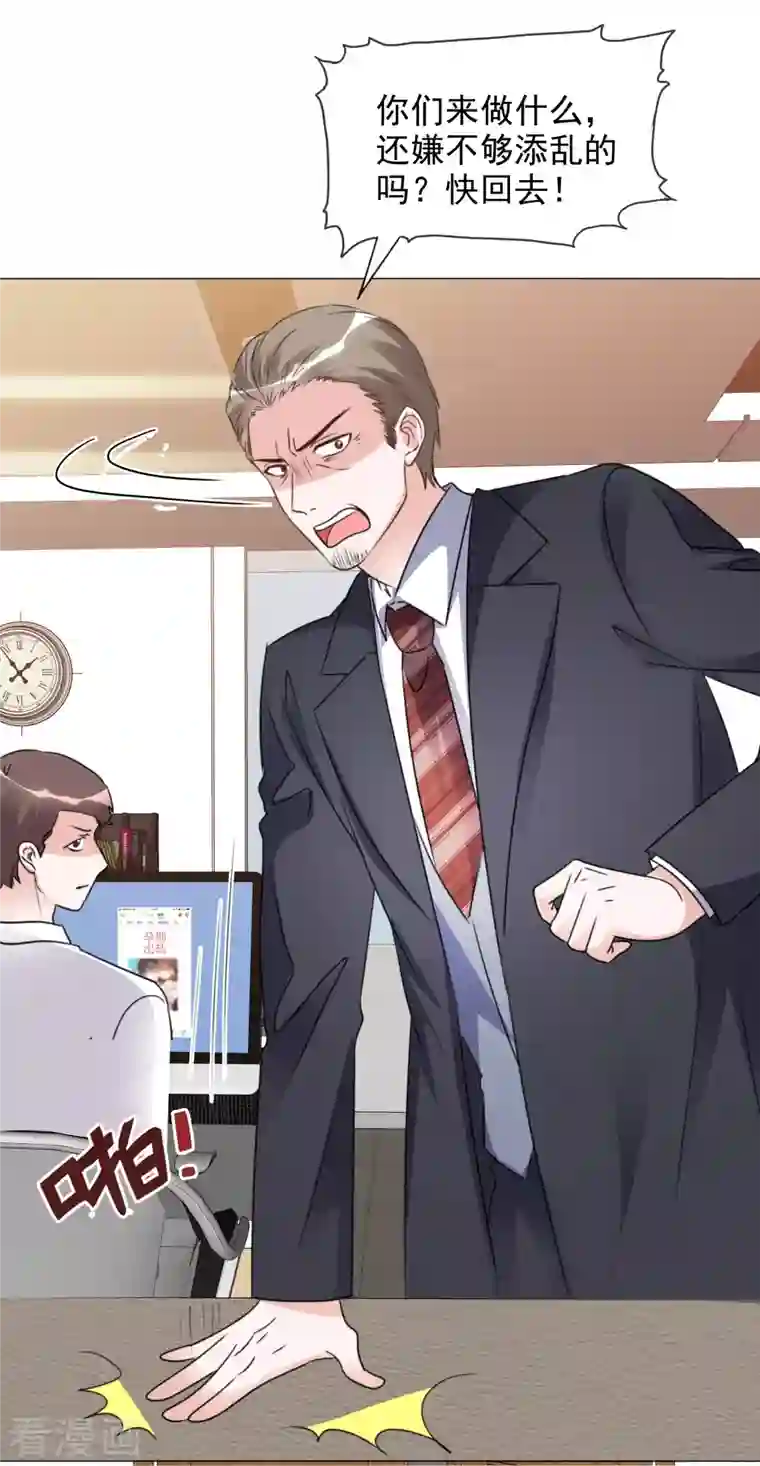 重生后靠脸混娱乐圈第70话 完了完了