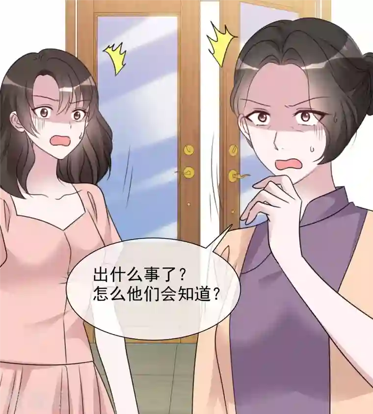 重生后靠脸混娱乐圈第70话 完了完了