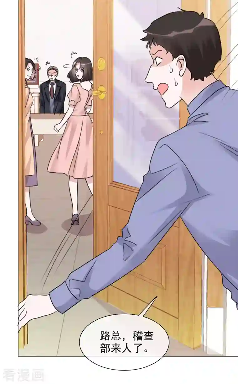 重生后靠脸混娱乐圈第70话 完了完了