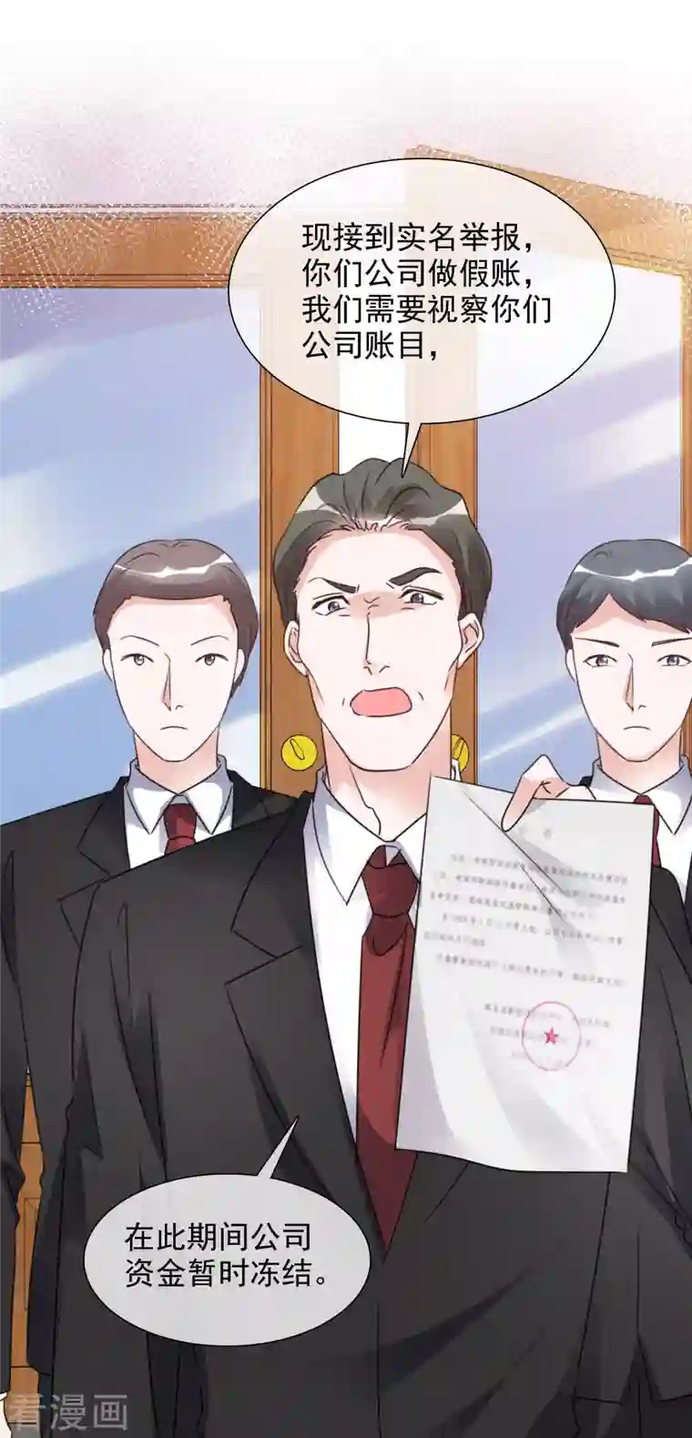 重生后靠脸混娱乐圈第70话 完了完了