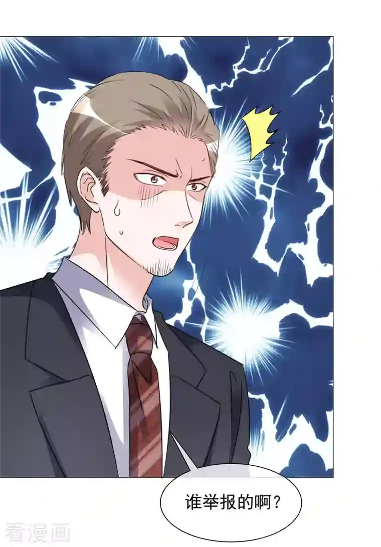 重生后靠脸混娱乐圈第70话 完了完了