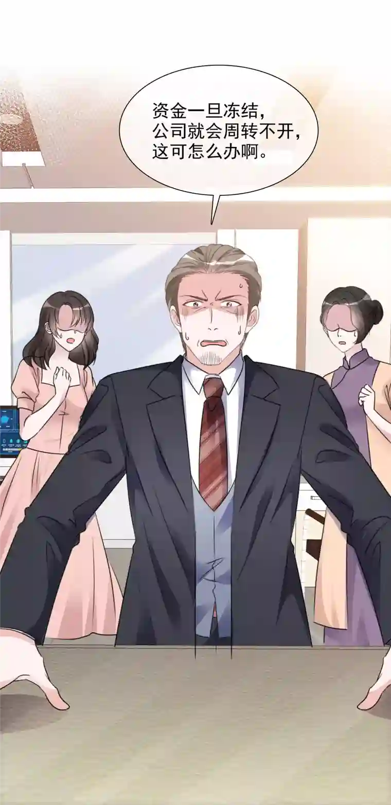 重生后靠脸混娱乐圈第70话 完了完了