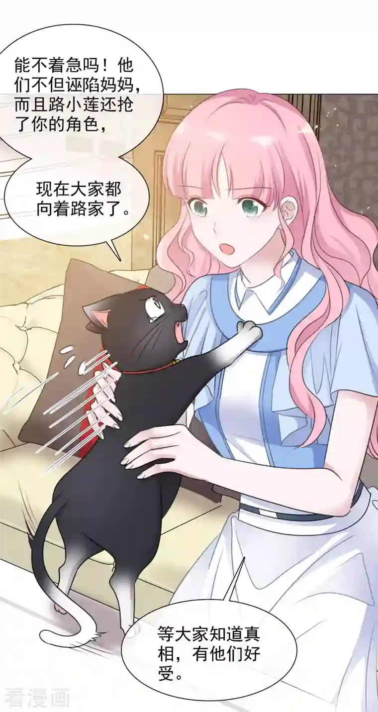 重生后靠脸混娱乐圈第70话 完了完了