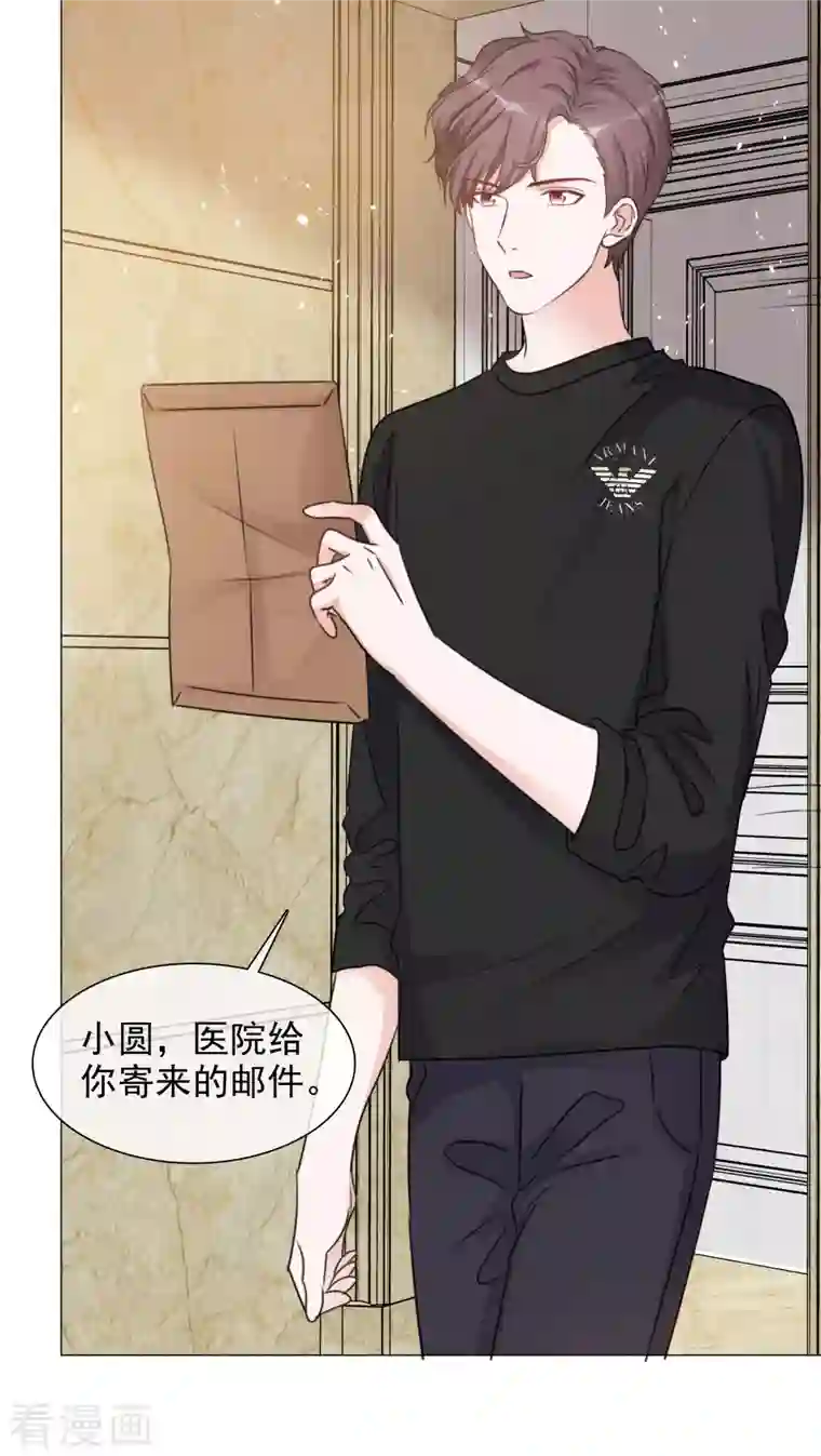 重生后靠脸混娱乐圈第70话 完了完了