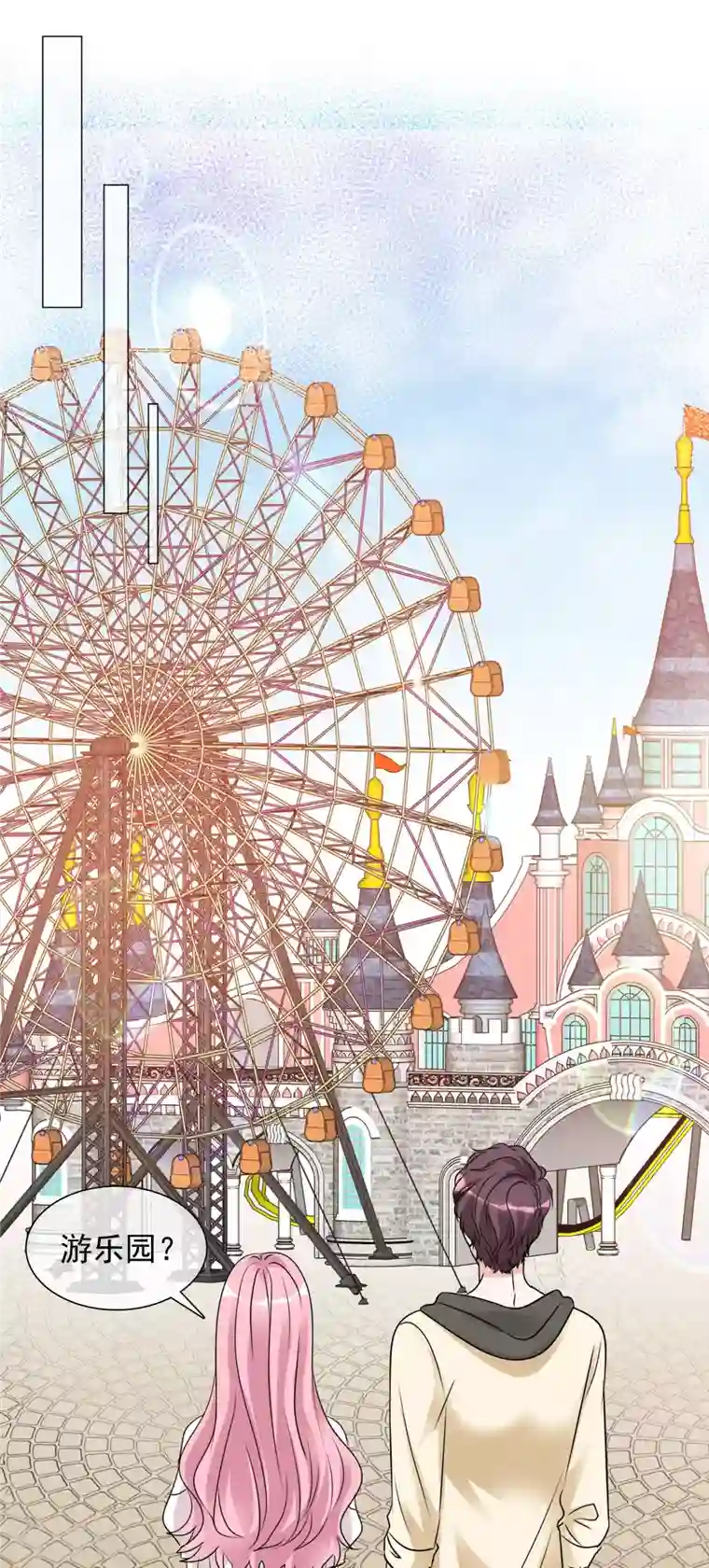 重生后靠脸混娱乐圈第71话 坐摩天轮