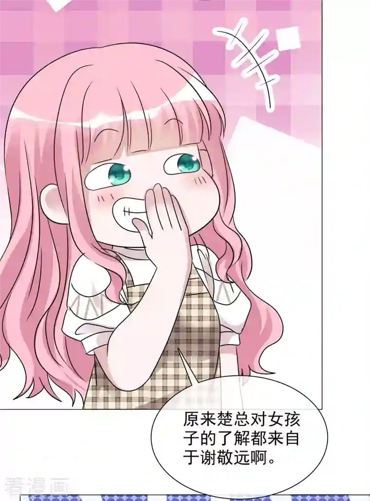 重生后靠脸混娱乐圈第71话 坐摩天轮