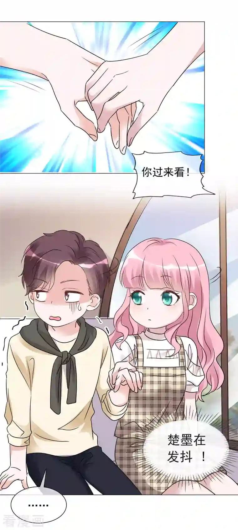 重生后靠脸混娱乐圈第71话 坐摩天轮