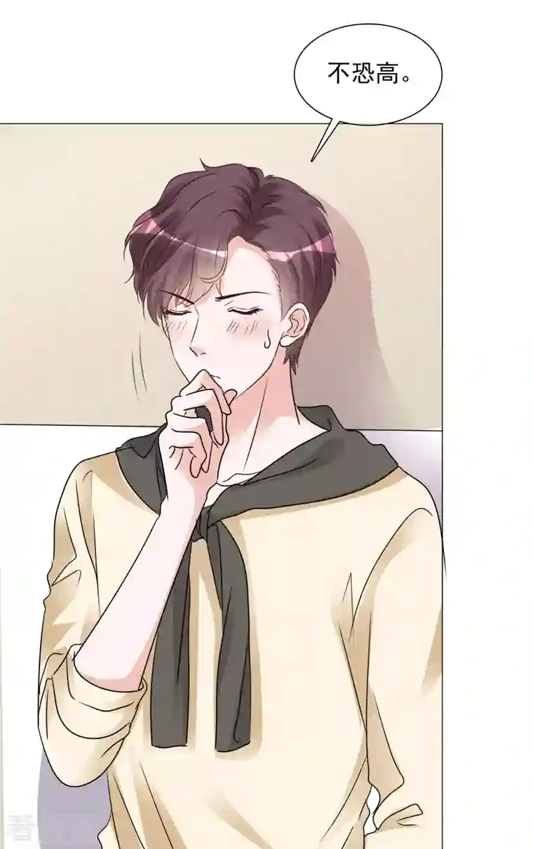 重生后靠脸混娱乐圈第71话 坐摩天轮