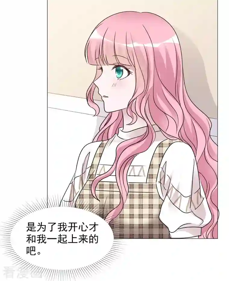 重生后靠脸混娱乐圈第71话 坐摩天轮