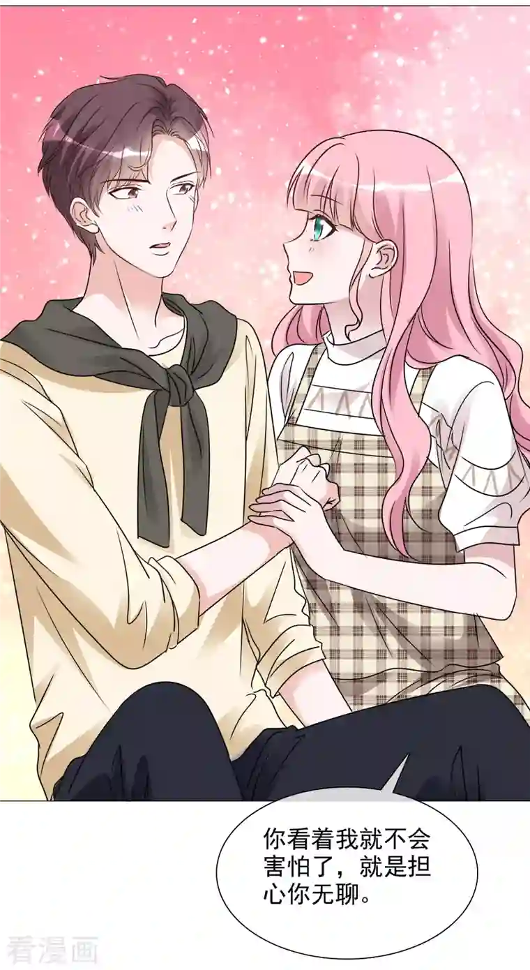 重生后靠脸混娱乐圈第71话 坐摩天轮