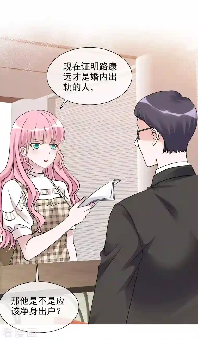 重生后靠脸混娱乐圈第71话 坐摩天轮