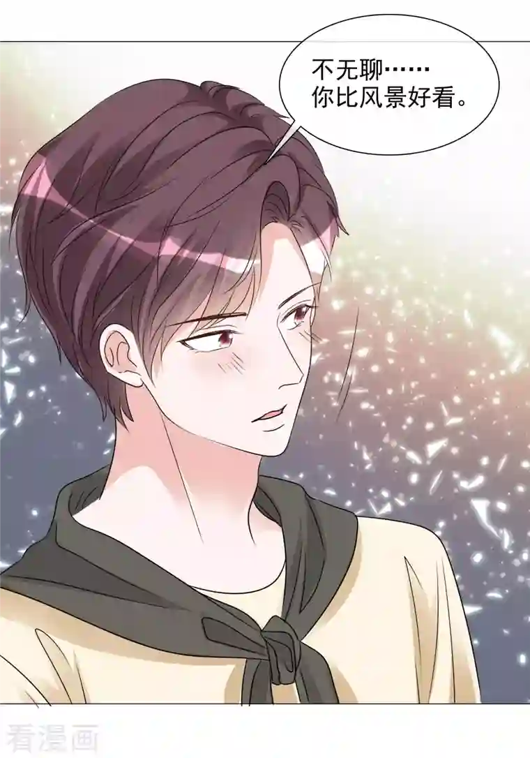 重生后靠脸混娱乐圈第71话 坐摩天轮