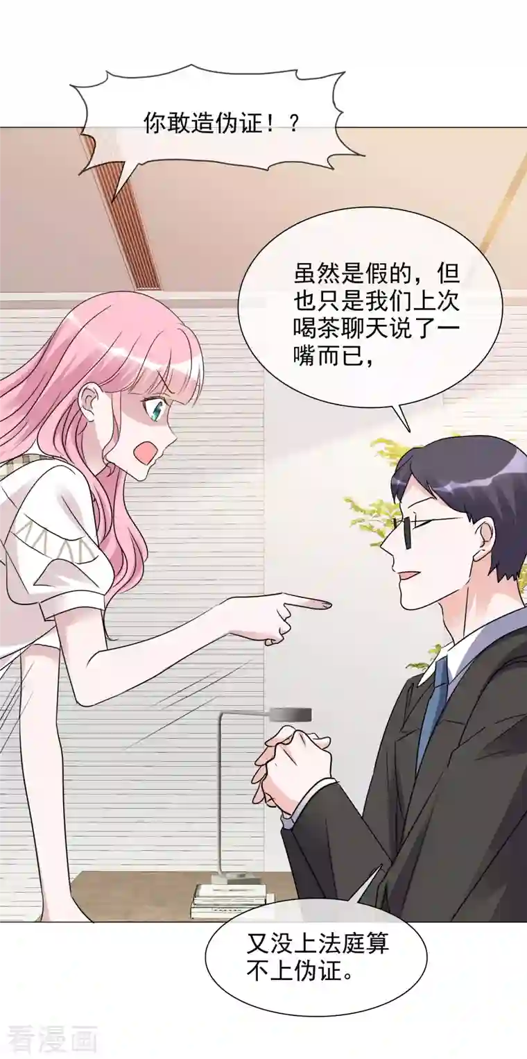 重生后靠脸混娱乐圈第71话 坐摩天轮