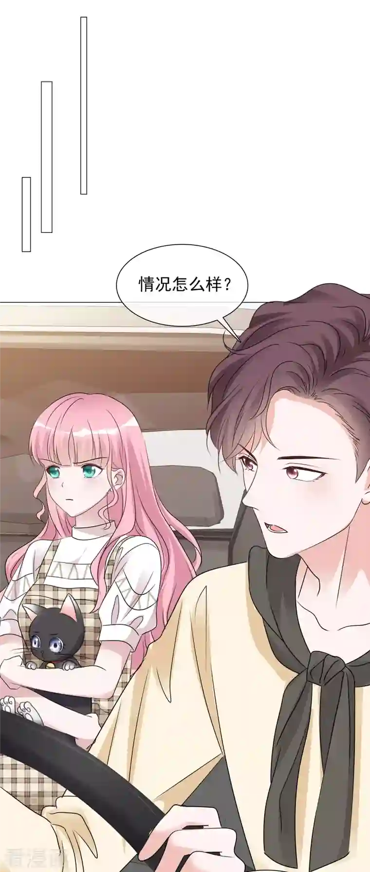 重生后靠脸混娱乐圈第71话 坐摩天轮