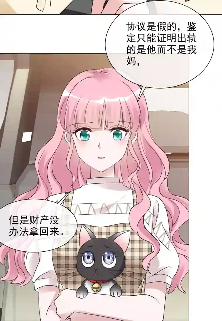 重生后靠脸混娱乐圈第71话 坐摩天轮