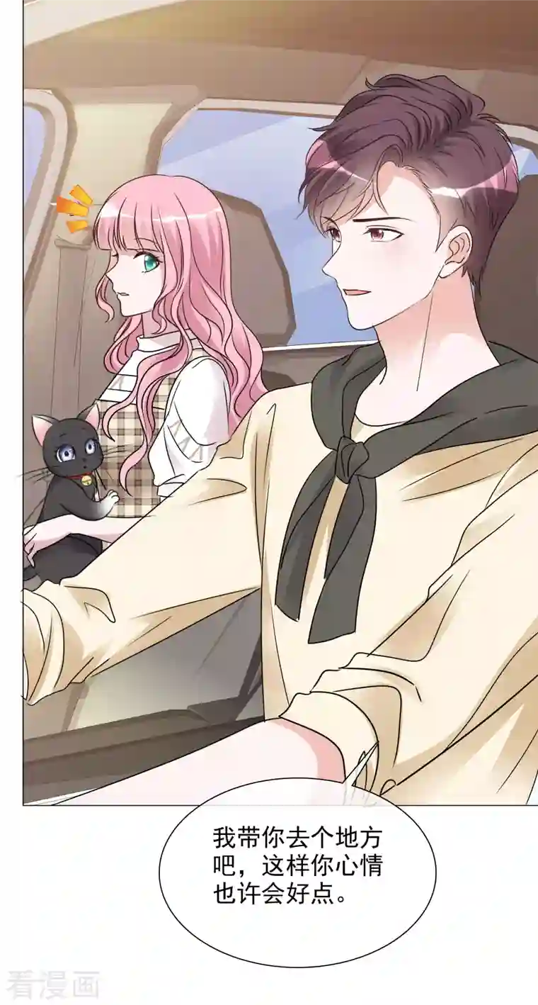 重生后靠脸混娱乐圈第71话 坐摩天轮