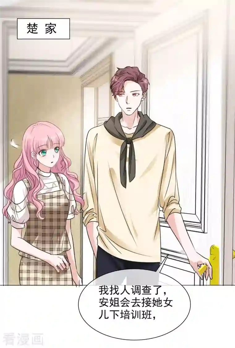 重生后靠脸混娱乐圈第72话 误会解开