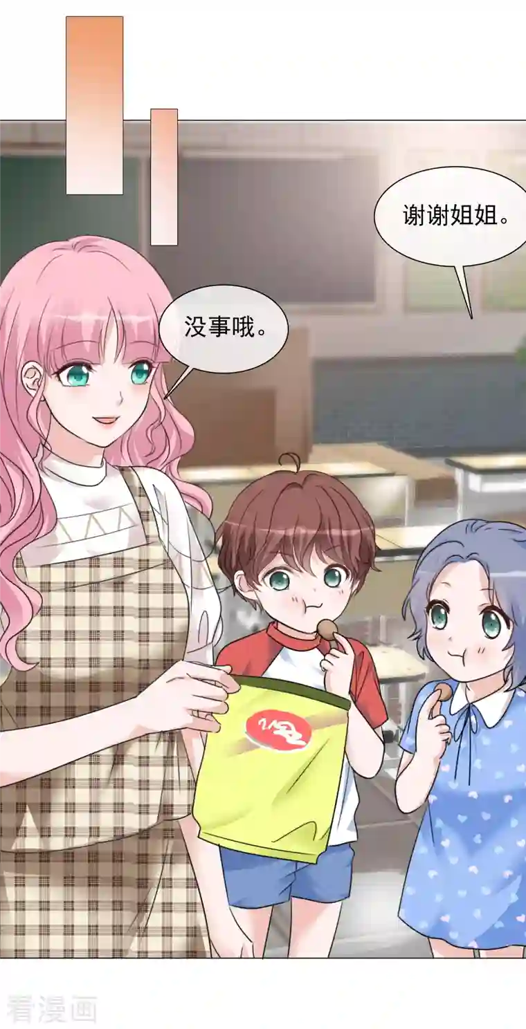 重生后靠脸混娱乐圈第72话 误会解开